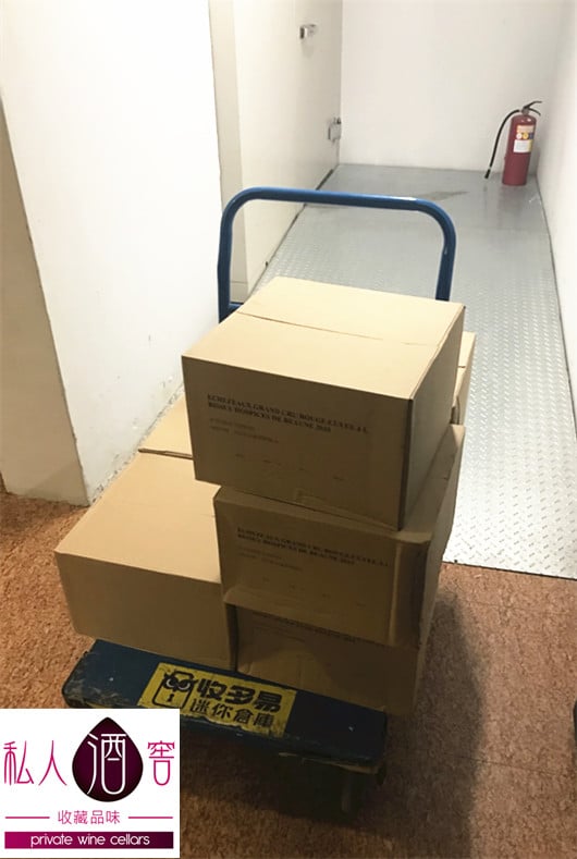 S__1040418_副本 私人酒窖